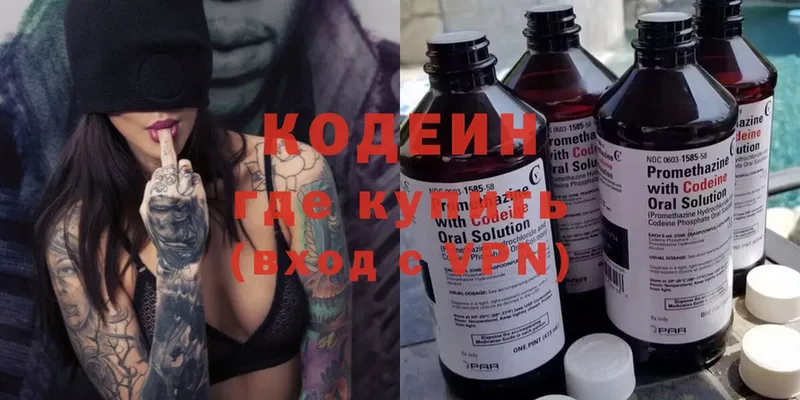 Кодеиновый сироп Lean напиток Lean (лин) Новая Ляля