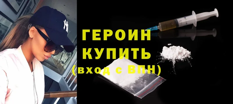 ГЕРОИН хмурый  Новая Ляля 